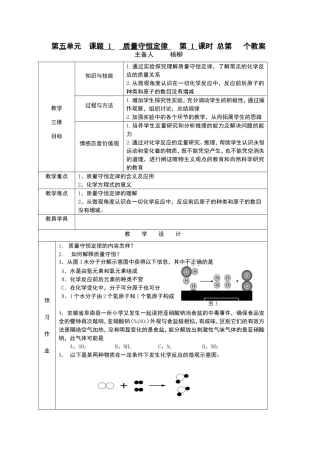 质量守恒定律