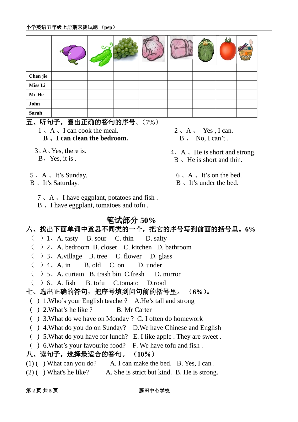pep小学五年级英语上册期末试卷及听力材料_第2页