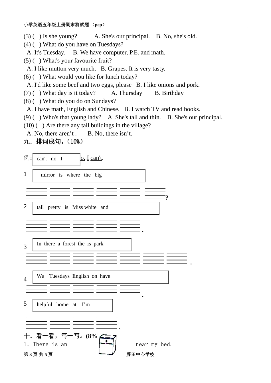 pep小学五年级英语上册期末试卷及听力材料_第3页