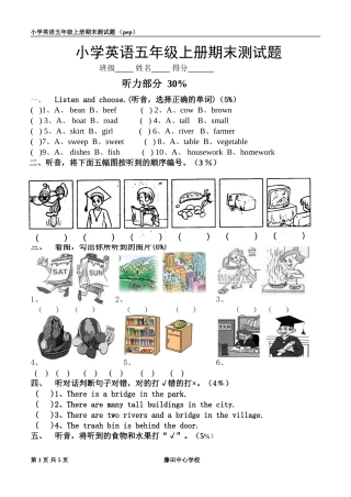 pep小学五年级英语上册期末试卷及听力材料