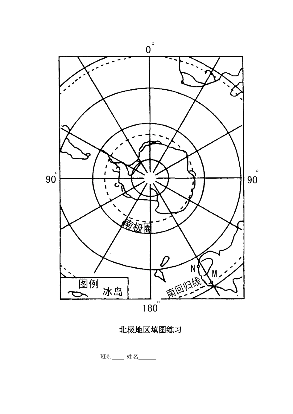 世界地理填图练习(大图、清晰)_第2页