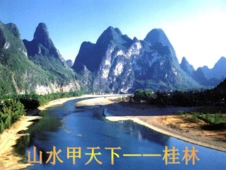 公开课《雾凇》课件