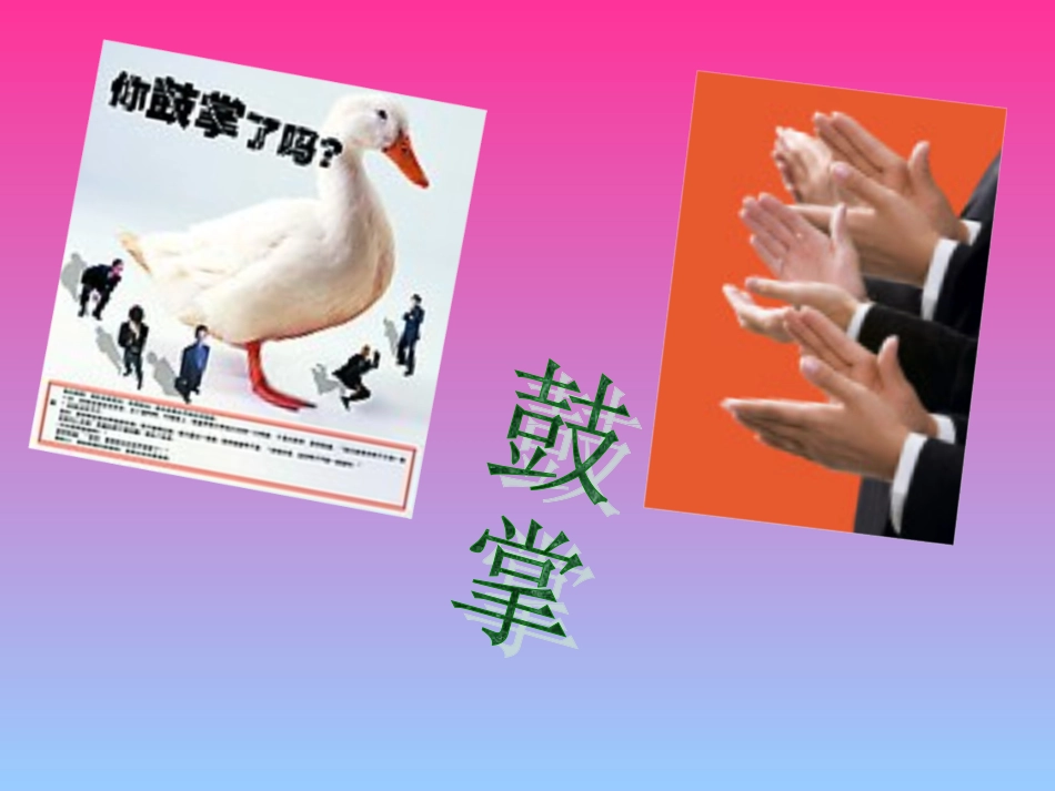 三句半背景图片_第3页