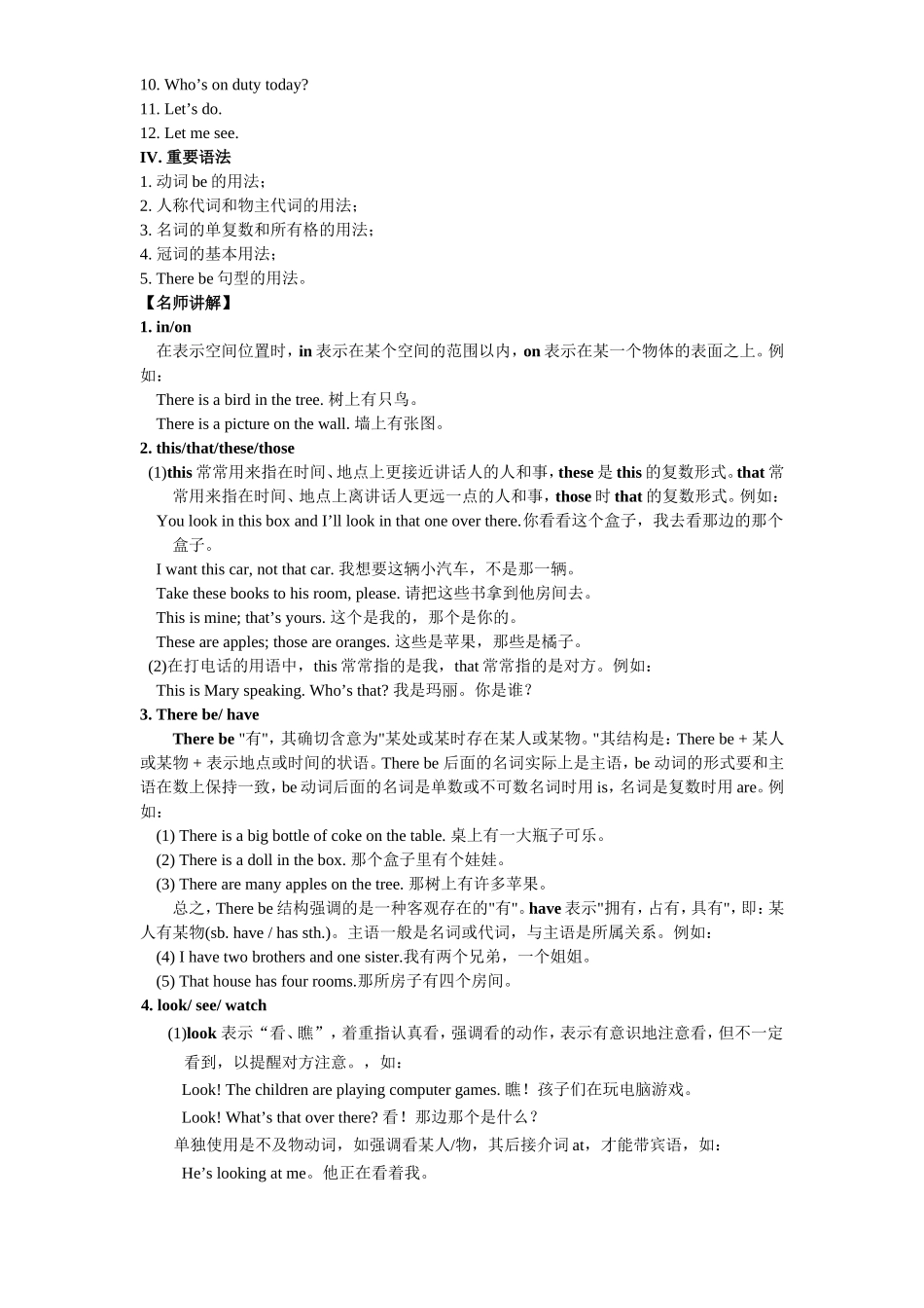 中考英语初一至初三全程知识点总结及练习_第2页