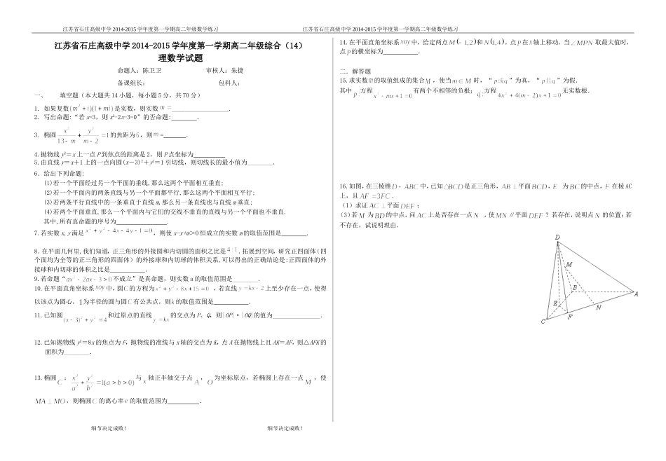 综合练习15-副本_第1页
