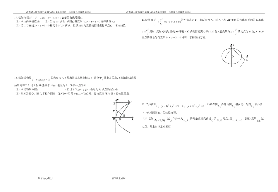 综合练习15-副本_第2页