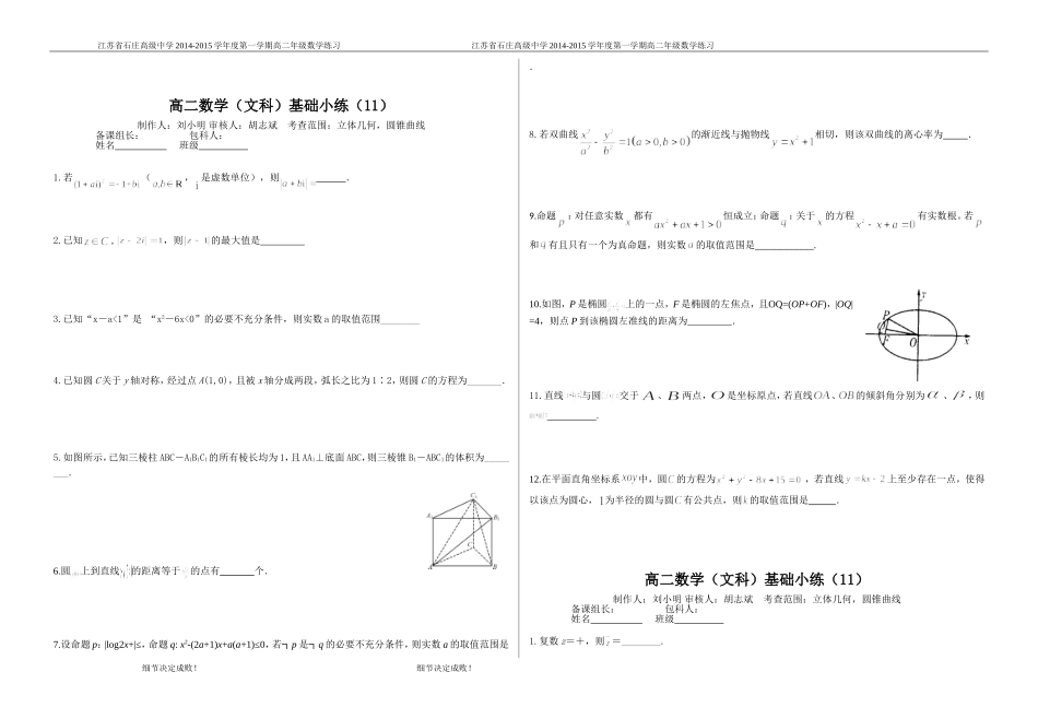 综合练习15-副本_第3页