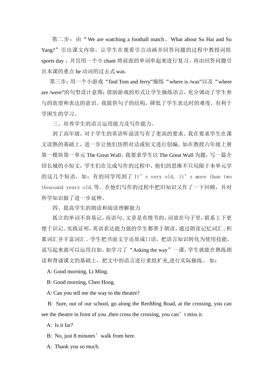 我的英语课堂教学实践与理念_第2页