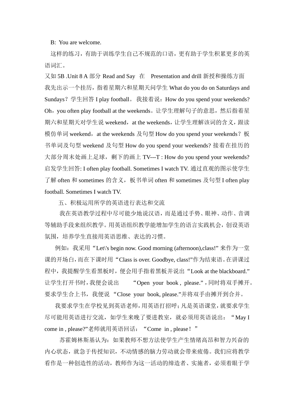 我的英语课堂教学实践与理念_第3页