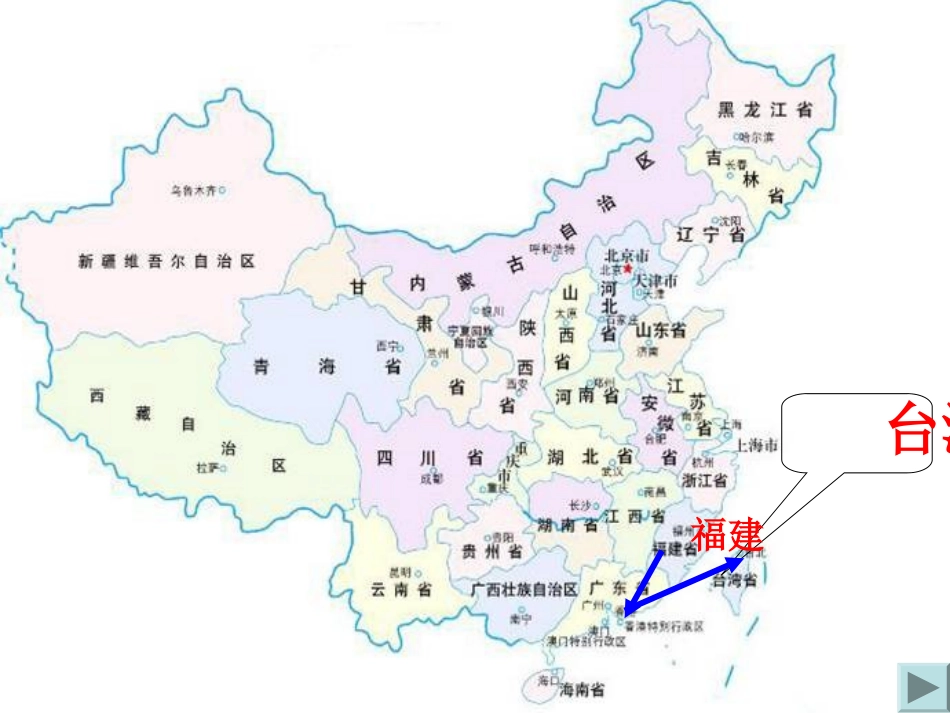 台湾的蝴蝶谷 (2)_第2页