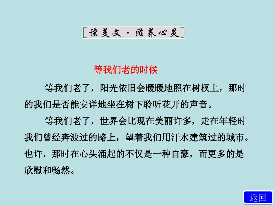 诗经两首TCAY_第2页