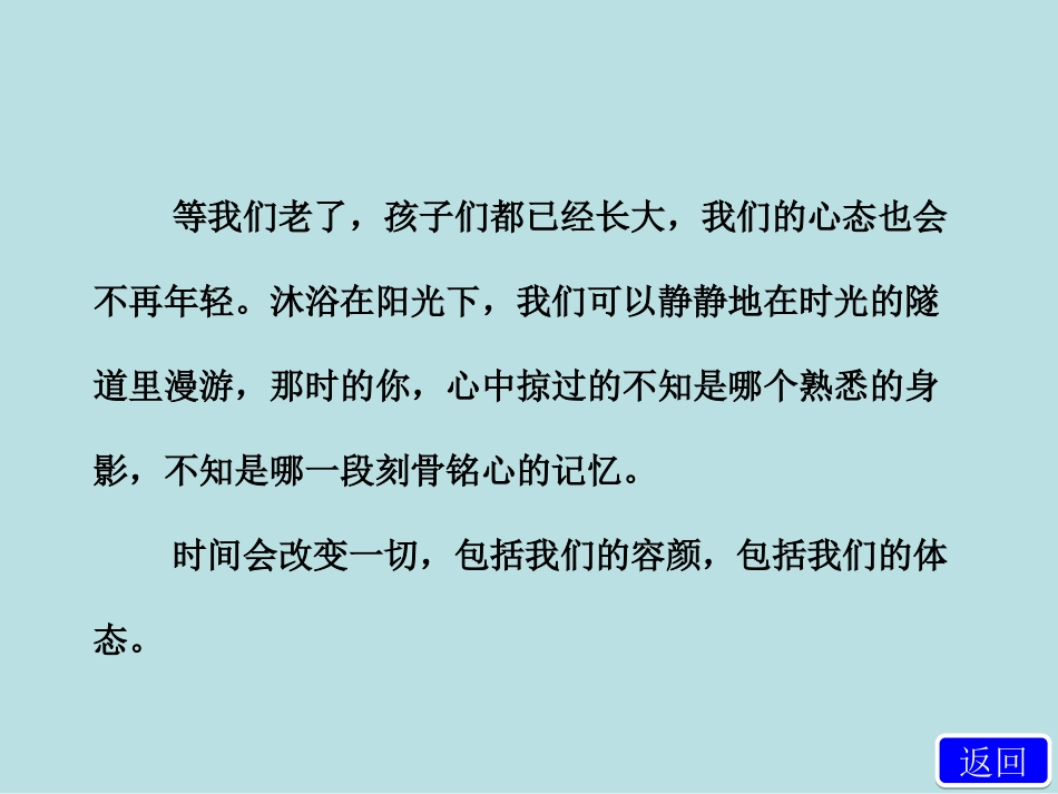 诗经两首TCAY_第3页