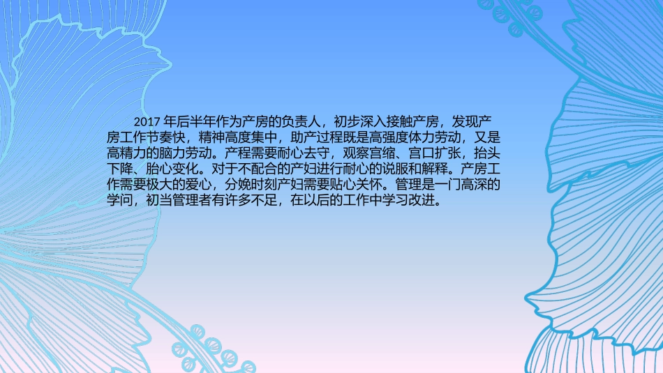 2018年产房计划_第2页