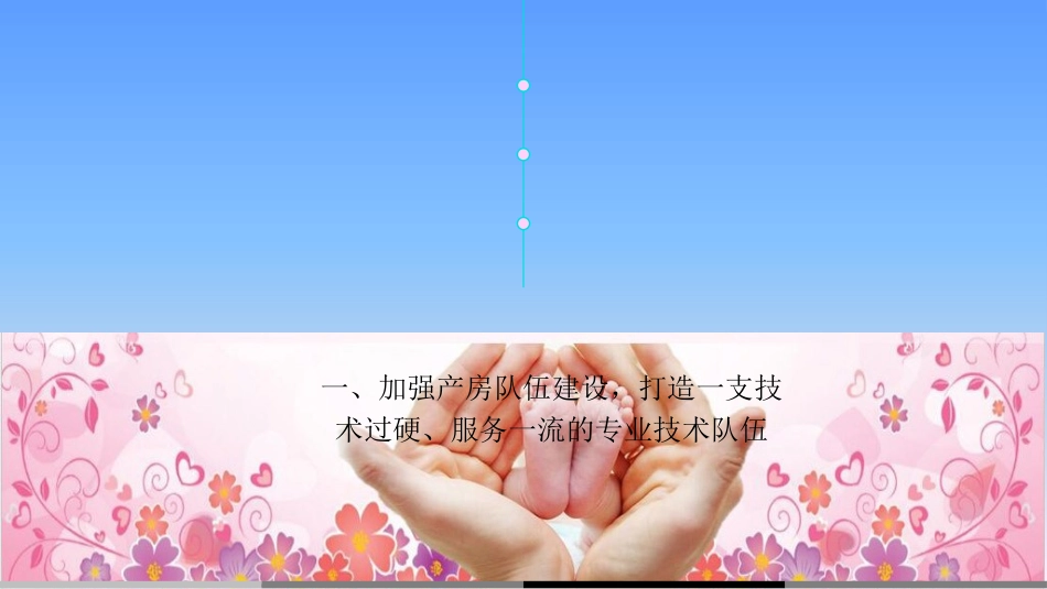 2018年产房计划_第3页