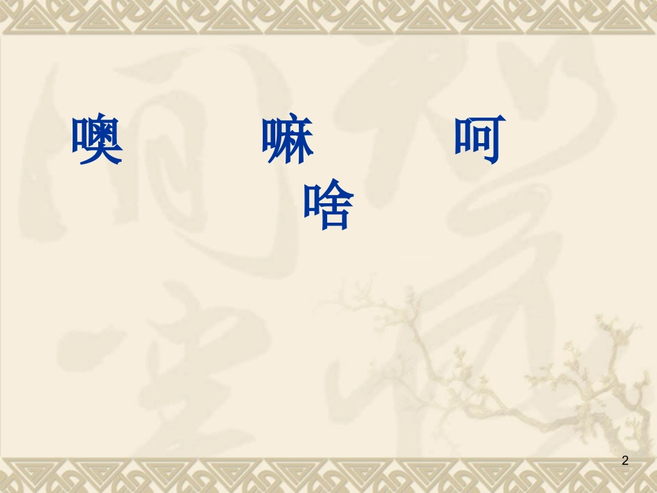 《爱因斯坦和小女孩》PPT课件_第2页