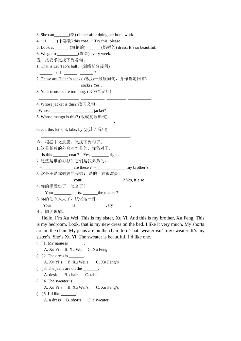 四下unit6过关卷_第2页