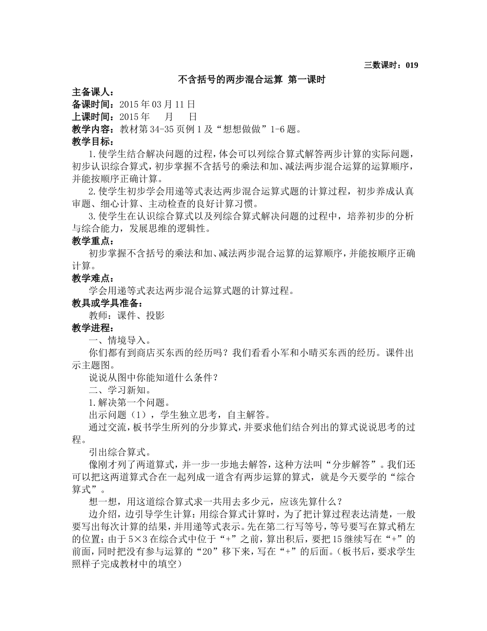 三下第4单元1_第1页