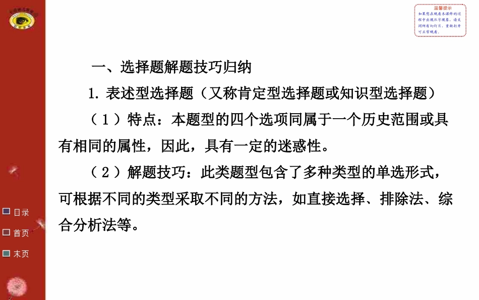 专题十（资料来自zxlscom_第2页