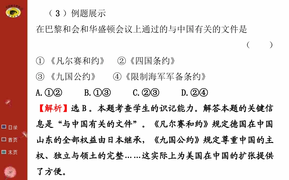 专题十（资料来自zxlscom_第3页
