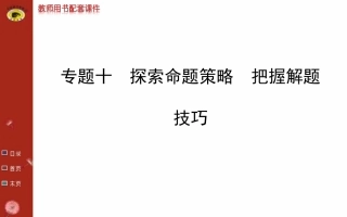 专题十（资料来自zxlscom