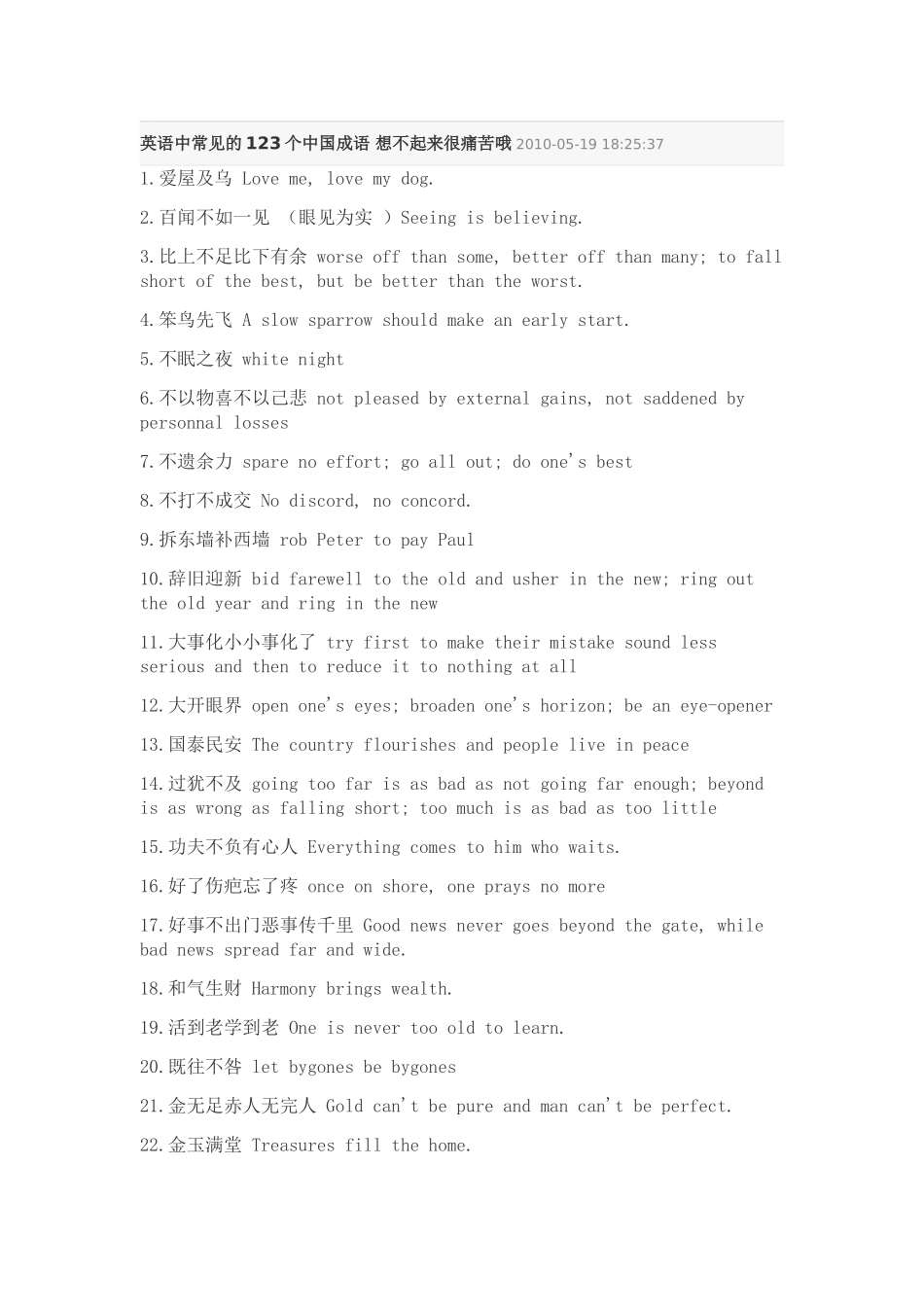 英语谚语 (6)_第1页