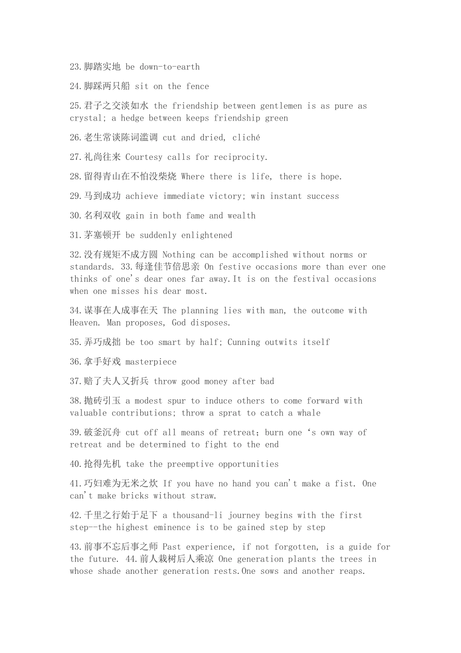 英语谚语 (6)_第2页