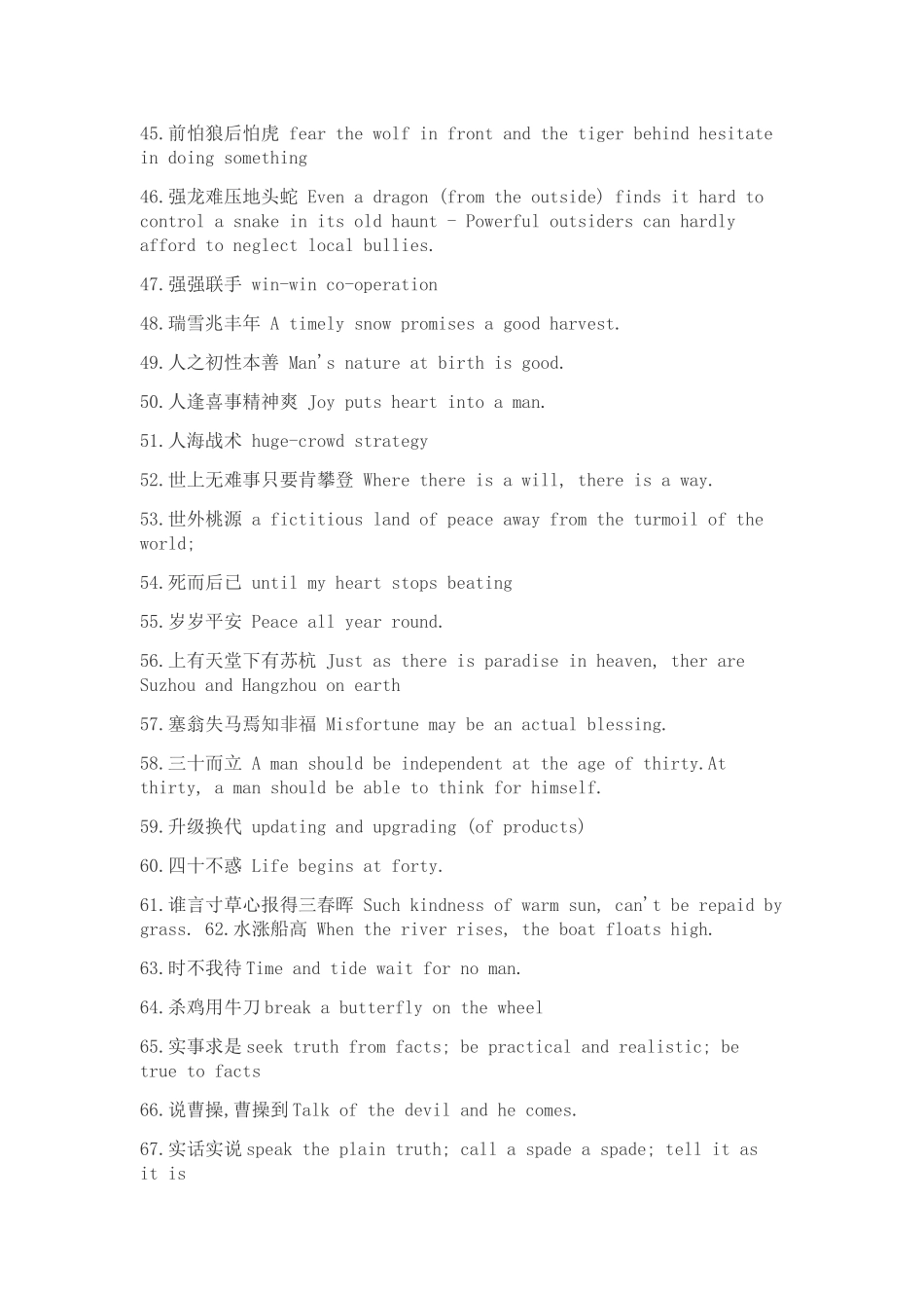 英语谚语 (6)_第3页