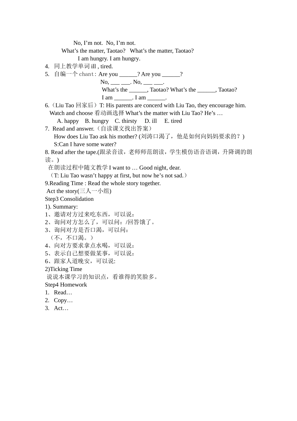 译林牛津英语四年级下册Unit7_第一课时教案_第2页