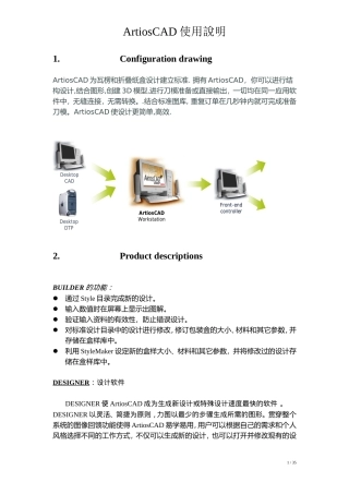 Artioscad操作说明
