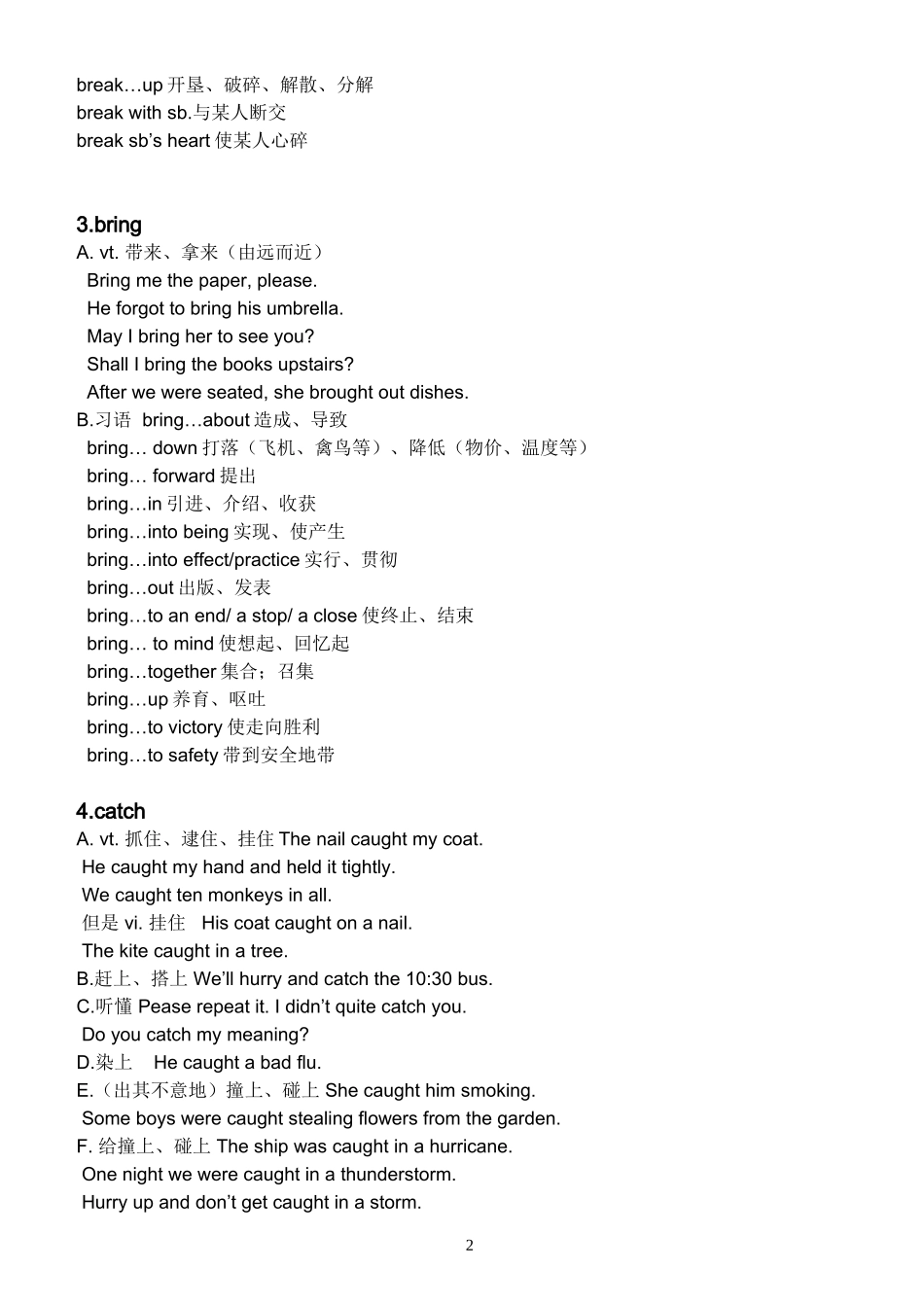 最新20个万能高频动词用法总结_第2页