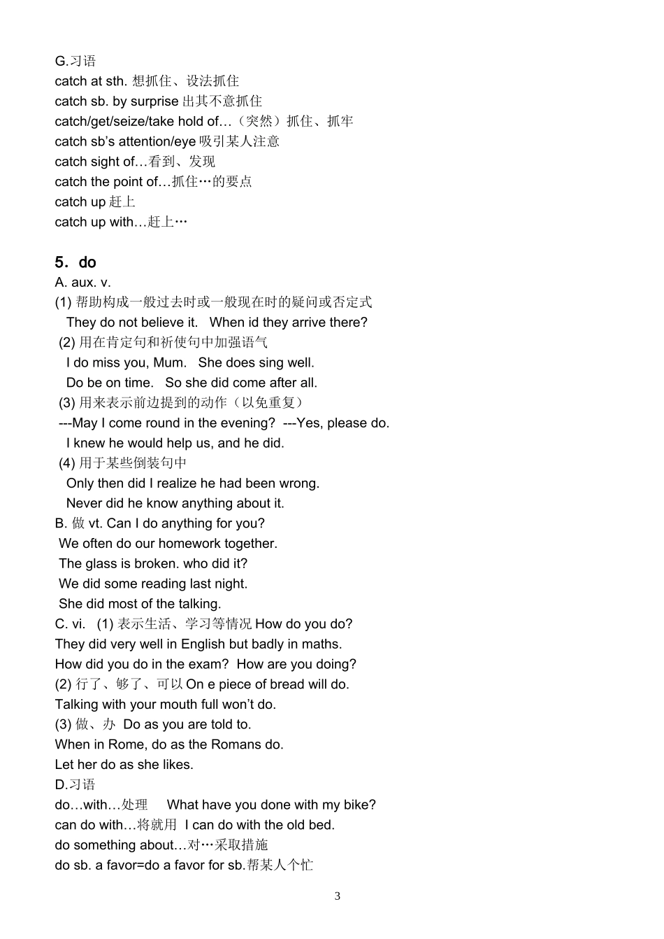 最新20个万能高频动词用法总结_第3页