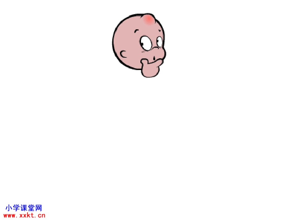 三年级语文上册《观察日记》  上课课件_第2页