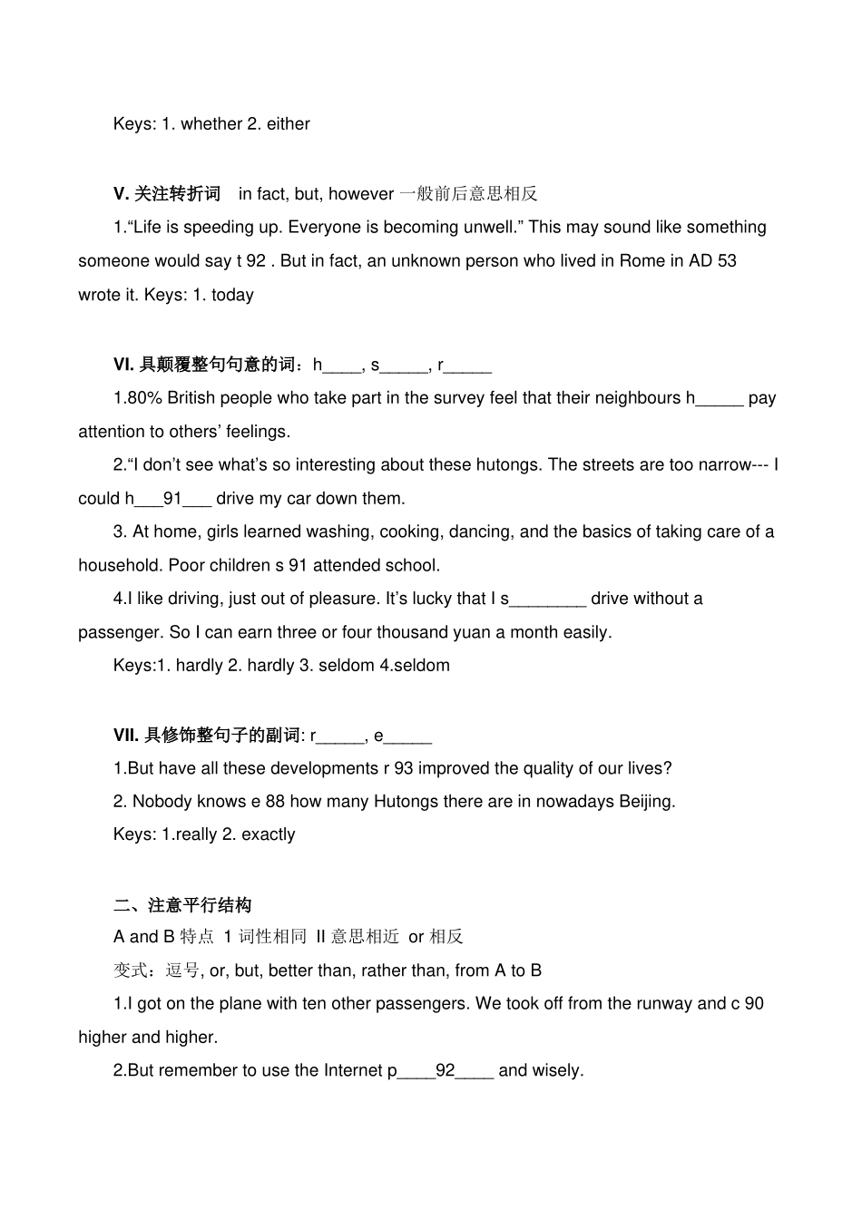上海中考英语首字母填空技巧分析_第3页