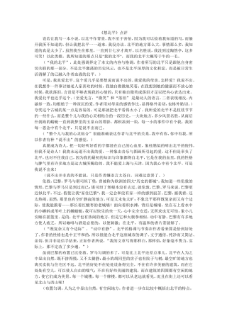 想北平 (2)
