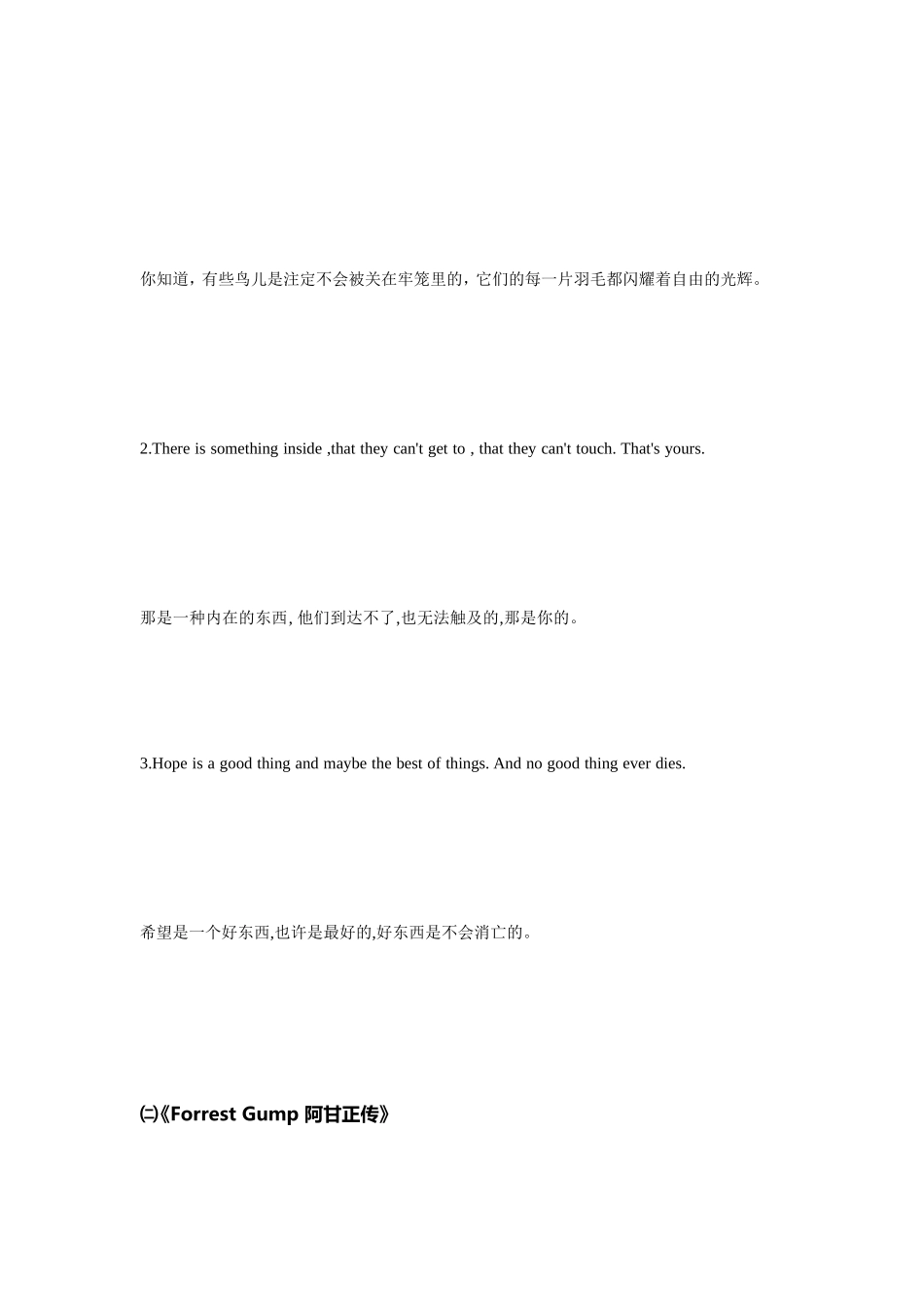 [精品]值得背的片子台词_第3页