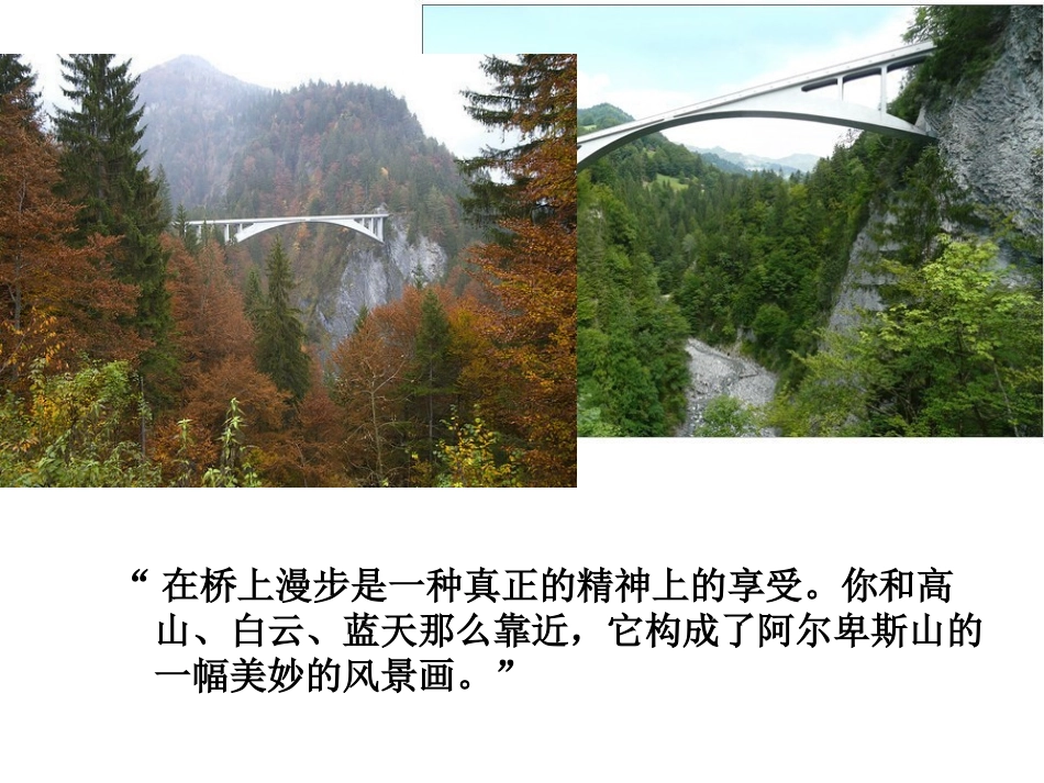 世界桥梁之最,各种桥：悬索桥、斜拉桥_第3页