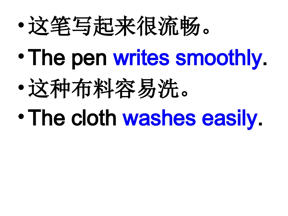 不定式难点补充_第2页