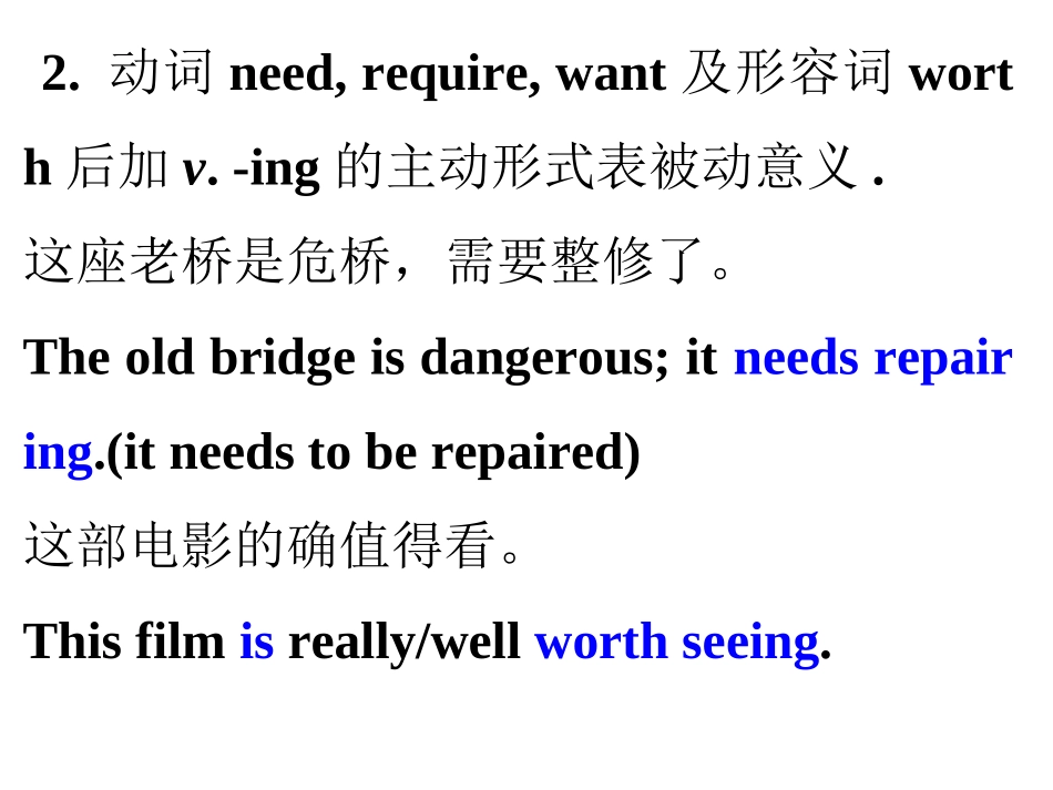 不定式难点补充_第3页