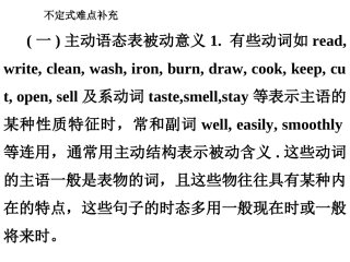 不定式难点补充