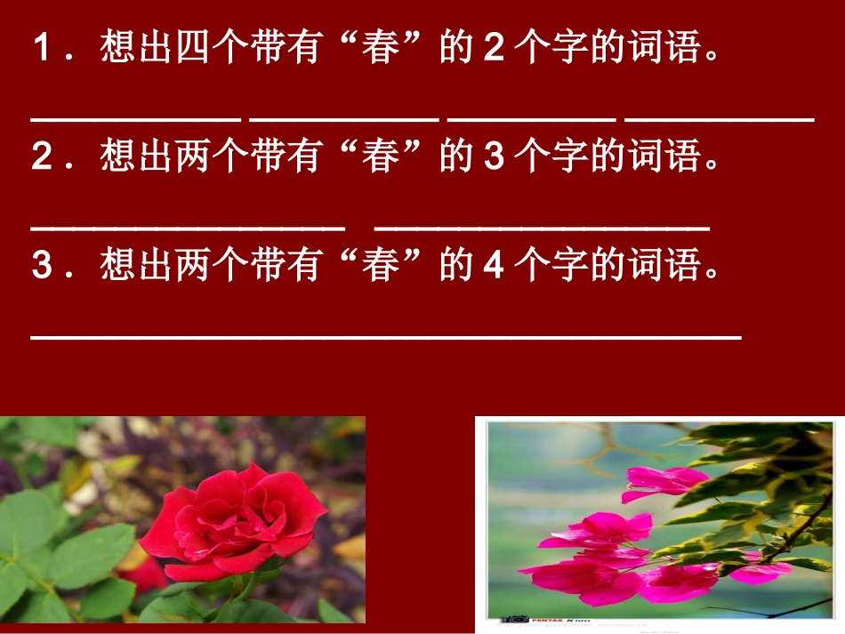 由编写故事古诗_第2页