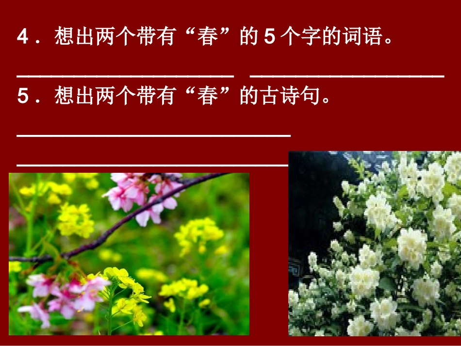 由编写故事古诗_第3页