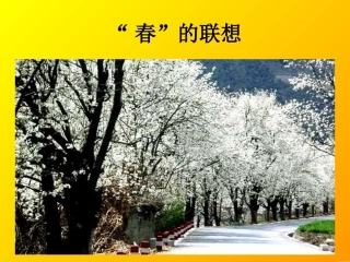 由编写故事古诗