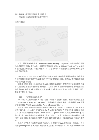 我更想传递给世界什么