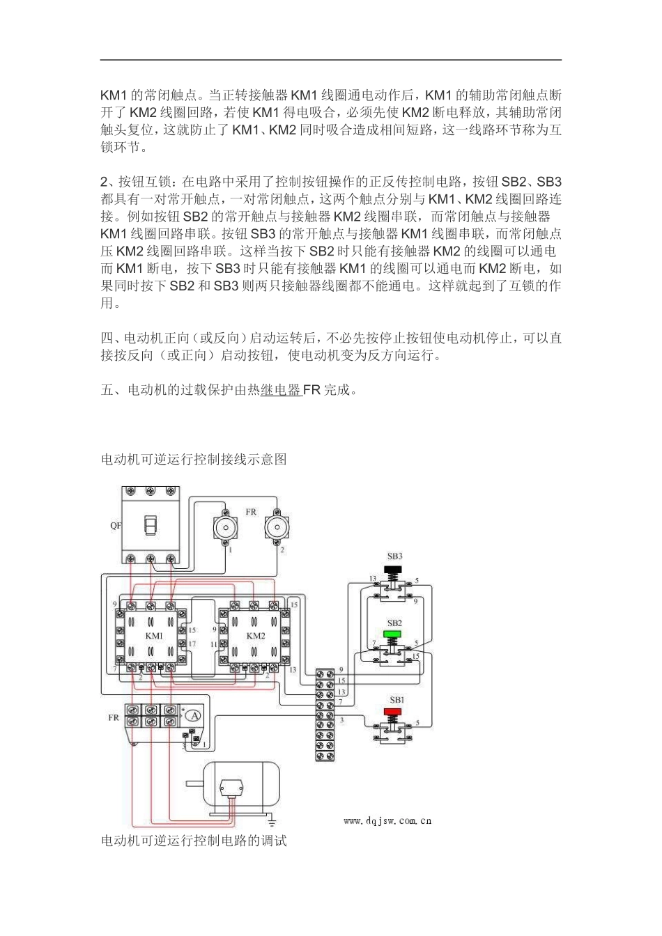两个交流接触器控制电动机正反转接线控制图_第2页