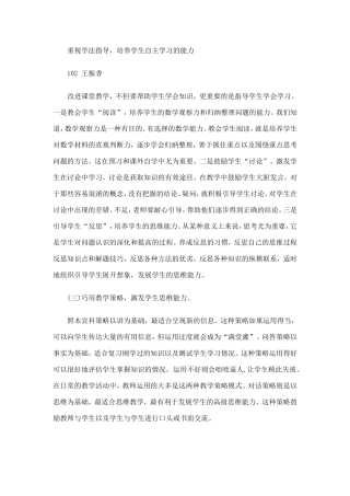 重视学法指导