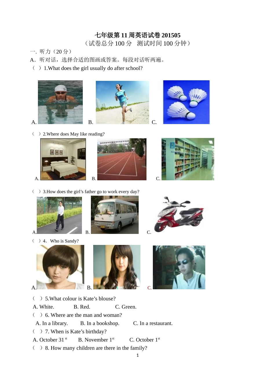 七年级第11周英语试卷_第1页