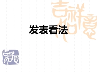 四年级下册习作4