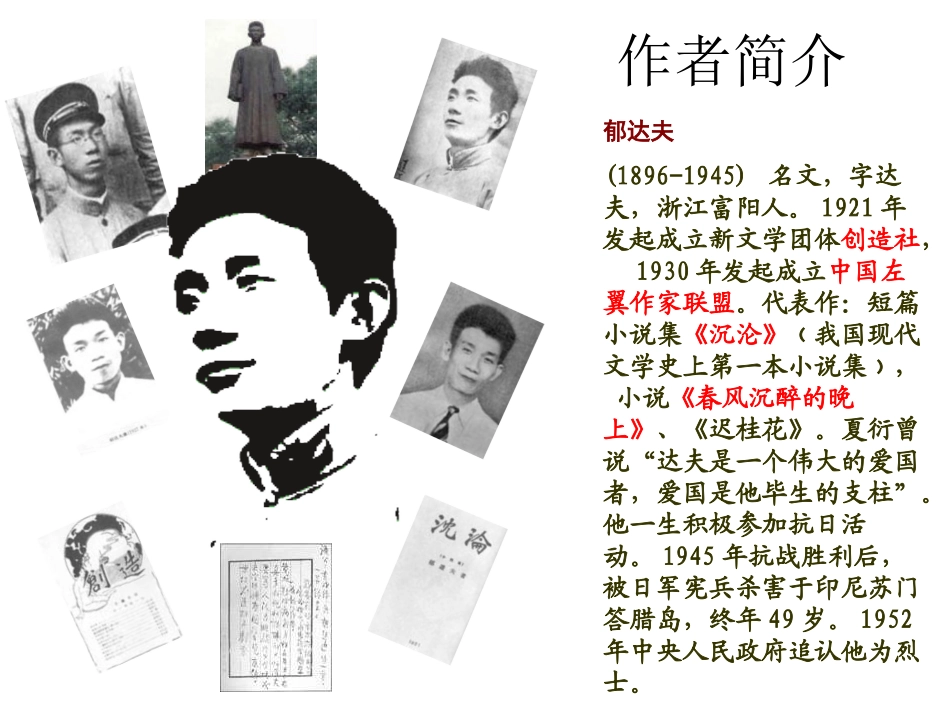 江南的冬景 (2)_第3页