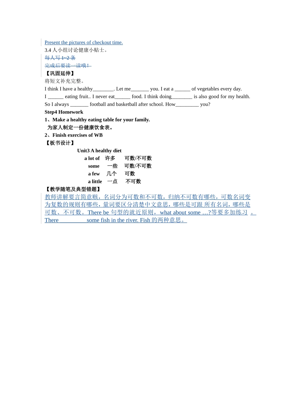 译林6B教案新3-3_第3页