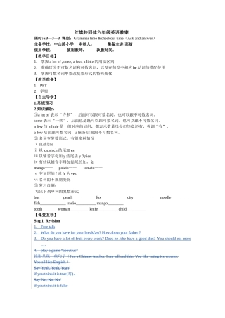 译林6B教案新3-3